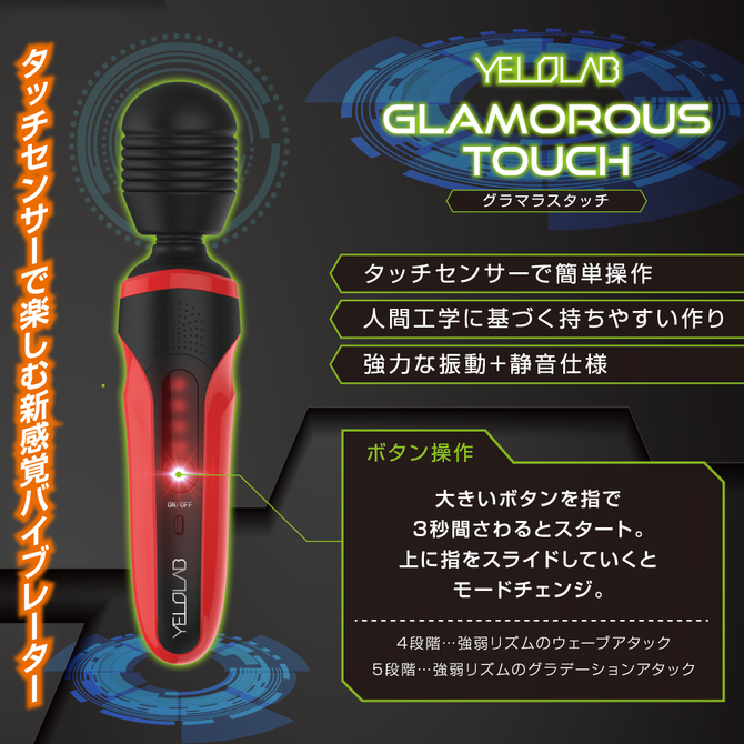 グラマラスタッチ タッチセンサーで光も楽しむ新感覚バイブレーター【強力デンマ ハンディタイプ】 商品説明画像2