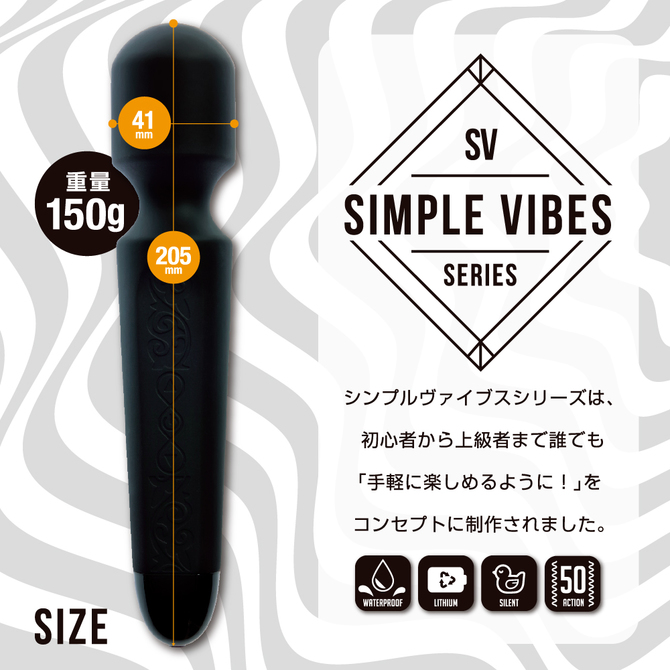シンプルバイブス ブラックブル50 【50パターンの驚愕振動デンマ】 商品説明画像2