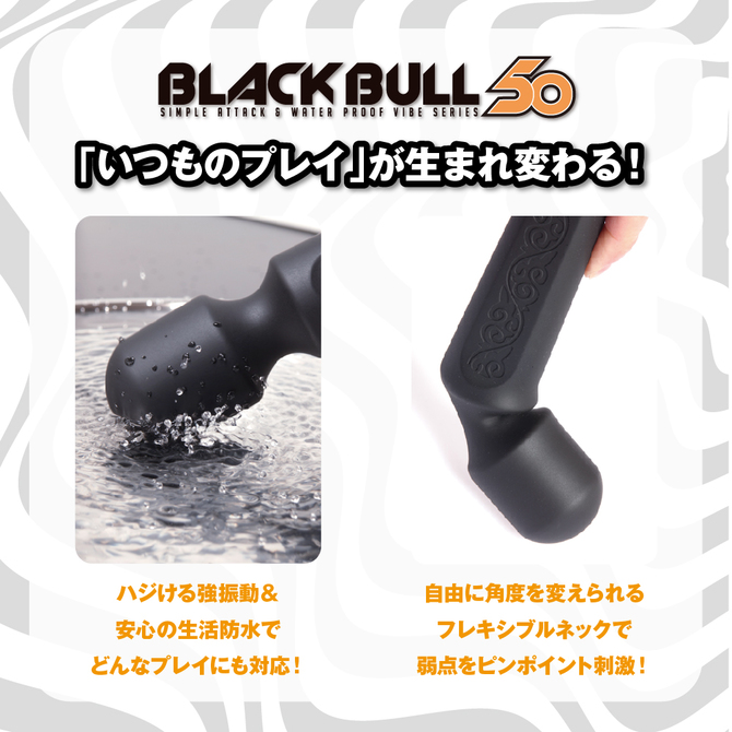 シンプルバイブス ブラックブル50 【50パターンの驚愕振動デンマ】 商品説明画像3