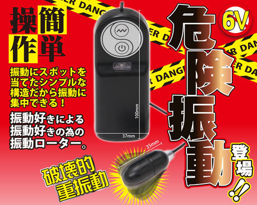 デンジャーローター ブラック 商品説明画像2