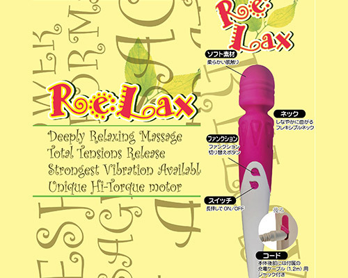 ReLax［リラックス］ 商品説明画像2