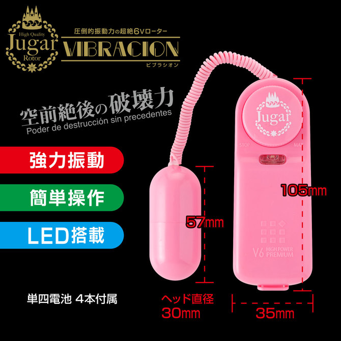 Japan Jugar Rotor Vibracion Egg Vibrator