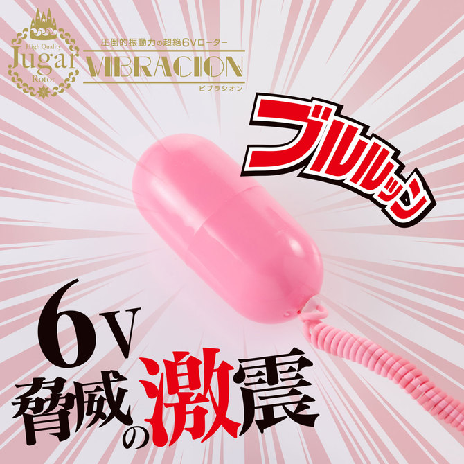 Japan Jugar Rotor Vibracion Egg Vibrator