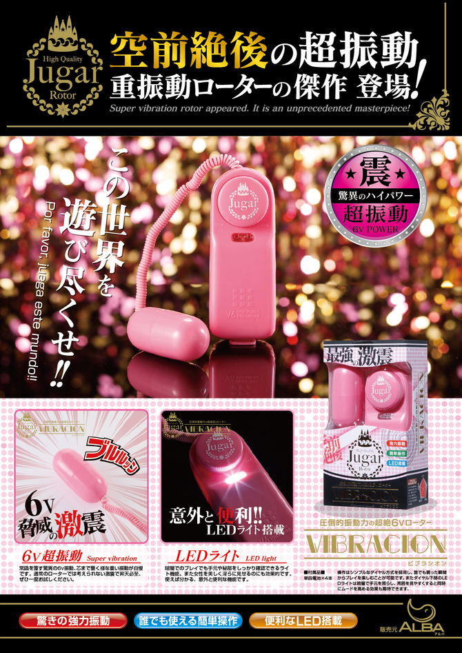 Japan Jugar Rotor Vibracion Egg Vibrator