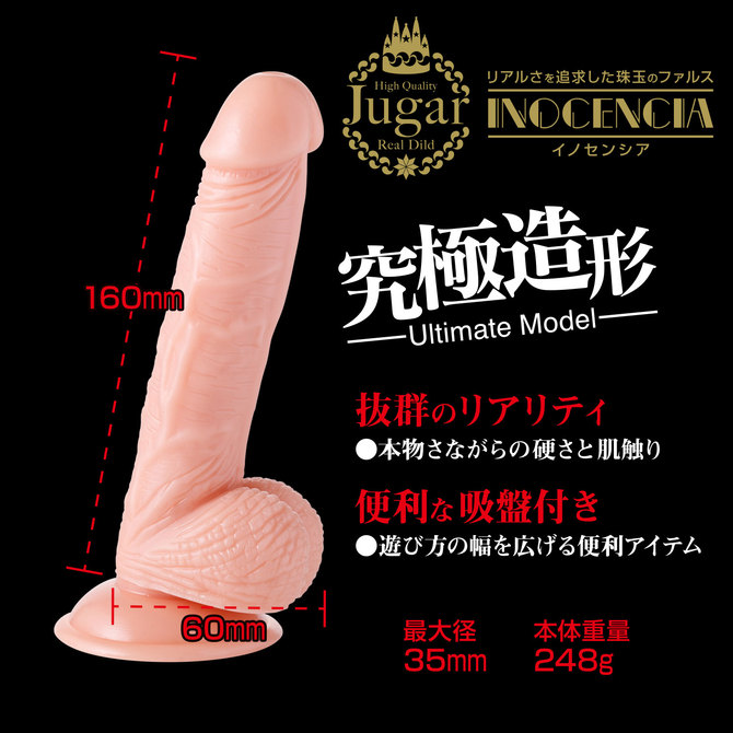 Jugar（フガール）イノセンシア 商品説明画像3