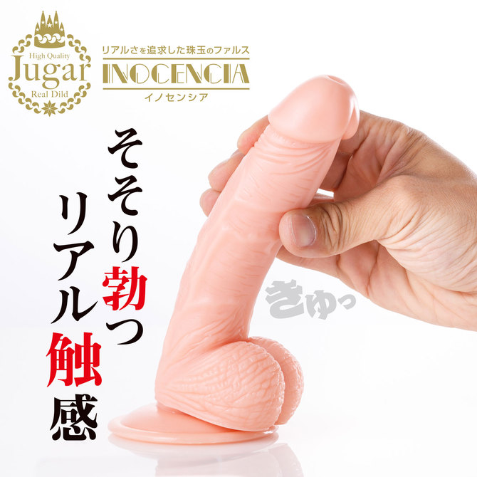 Jugar（フガール）イノセンシア 商品説明画像4
