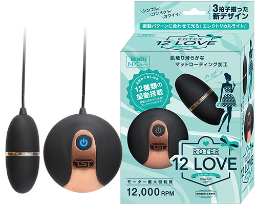 12LOVE ROTER ブラック 商品説明画像1