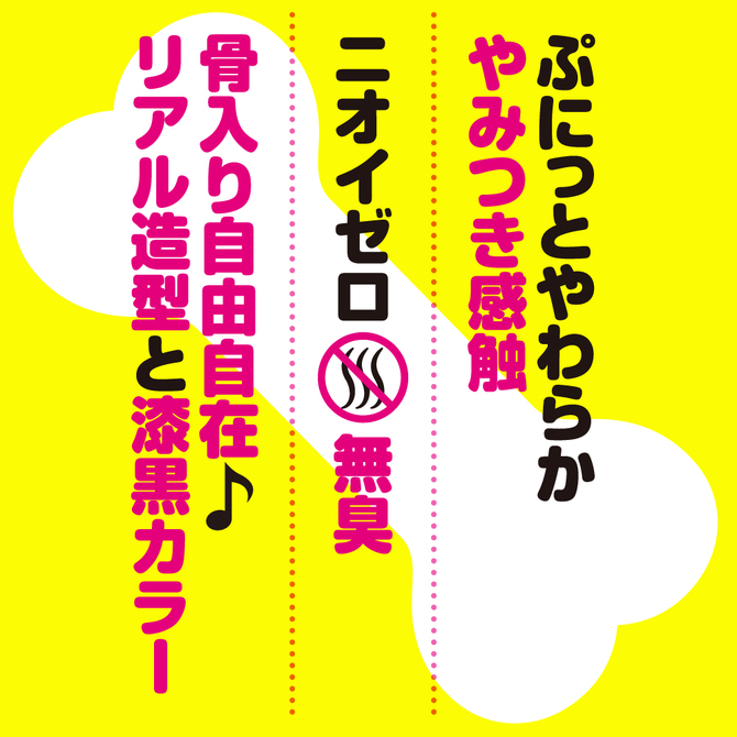純国産　骨入り！ぷにっとりあるディルド自由自在１２ｃｍ     UPPP-096 商品説明画像6