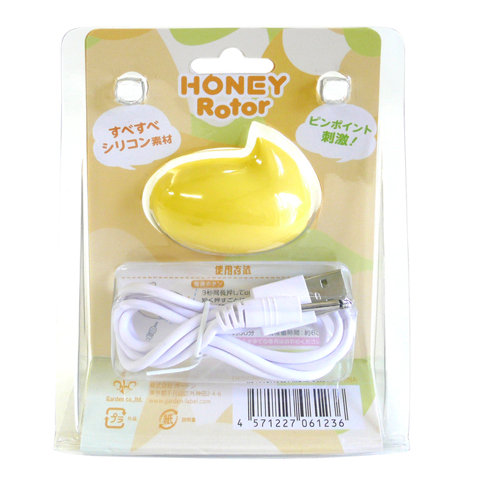 HONEY Rotor（ハニーローター）　イエロー 商品説明画像2