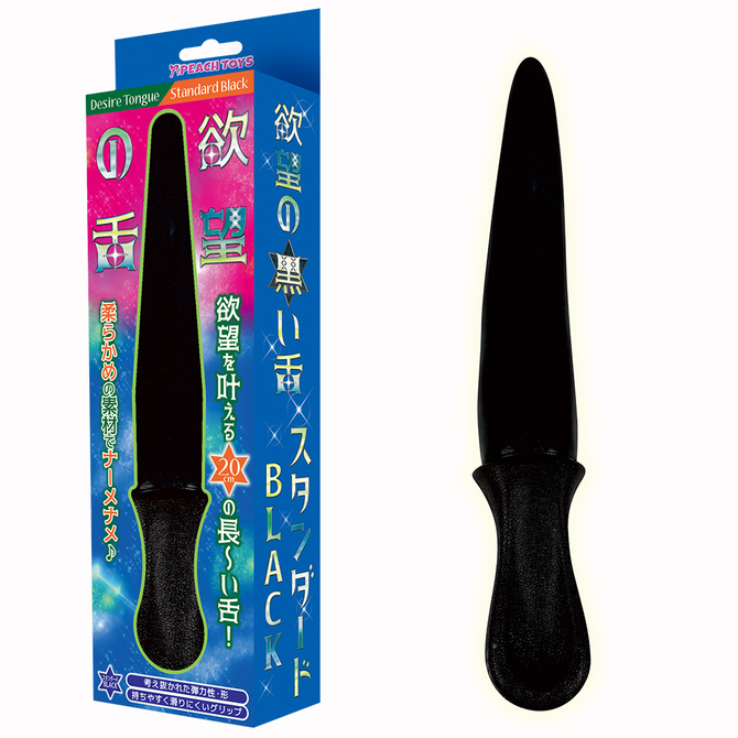 欲望の黒い舌【スタンダードBlack】 ◇ 商品説明画像1