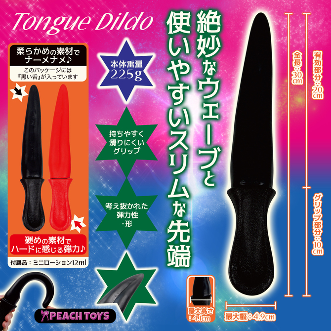 欲望の黒い舌【スタンダードBlack】 ◇ 商品説明画像6
