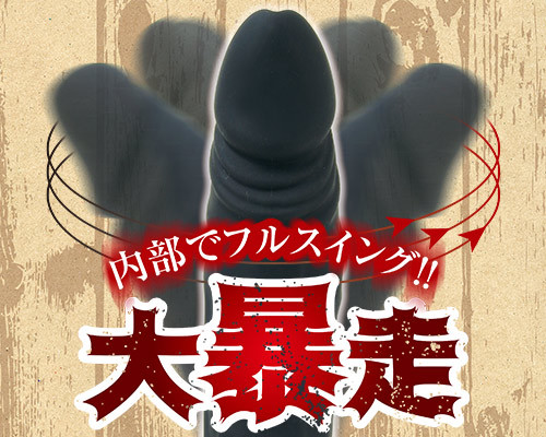 ロデオマン 商品説明画像2