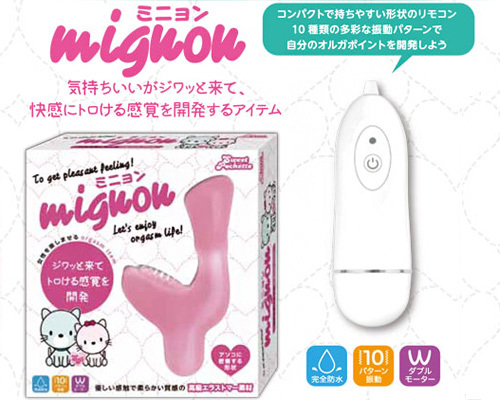 mignon ミニョン～トロける快感～ 商品説明画像7