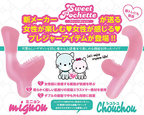 mignon ミニョン～トロける快感～ 商品説明画像8