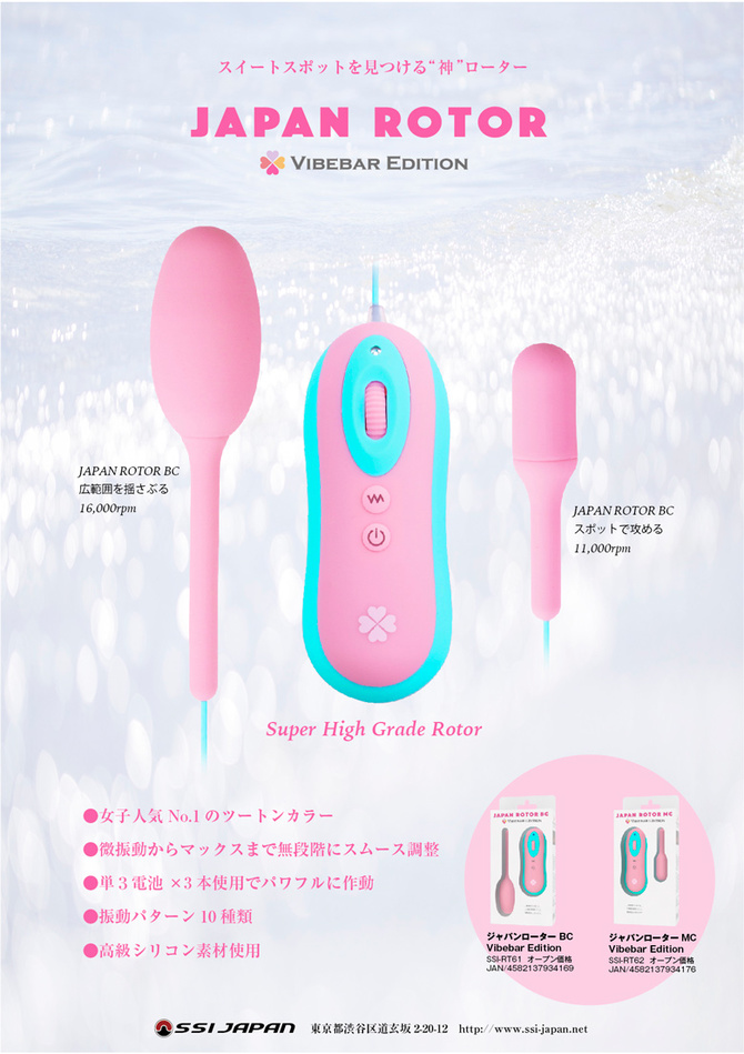 ジャパンローター MC(ミニ) VibebarEdition ◇ 商品説明画像9