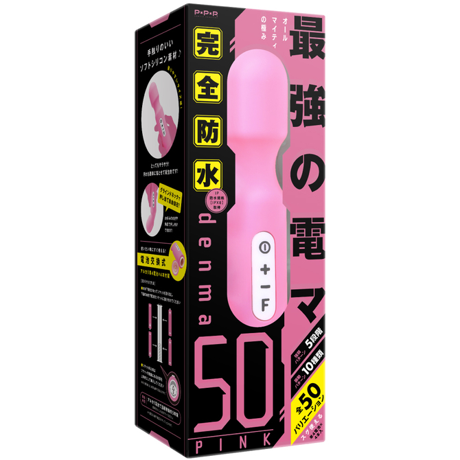 【冬の半額セール!!】完全防水denma50 PINK      UPPP-099 商品説明画像1