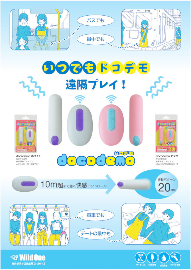 docodemo ピンク ◇ 商品説明画像9