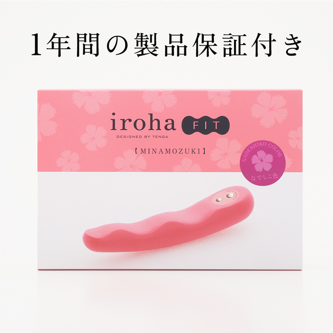【会員限定1000ポイント還元!】iroha プレジャー・アイテム フィット MINAMOZUKI【なでしこ色】 (イロハ プレジャー・アイテム フィット ミナモヅキ ナデシコイロ)HMF-06 商品説明画像10