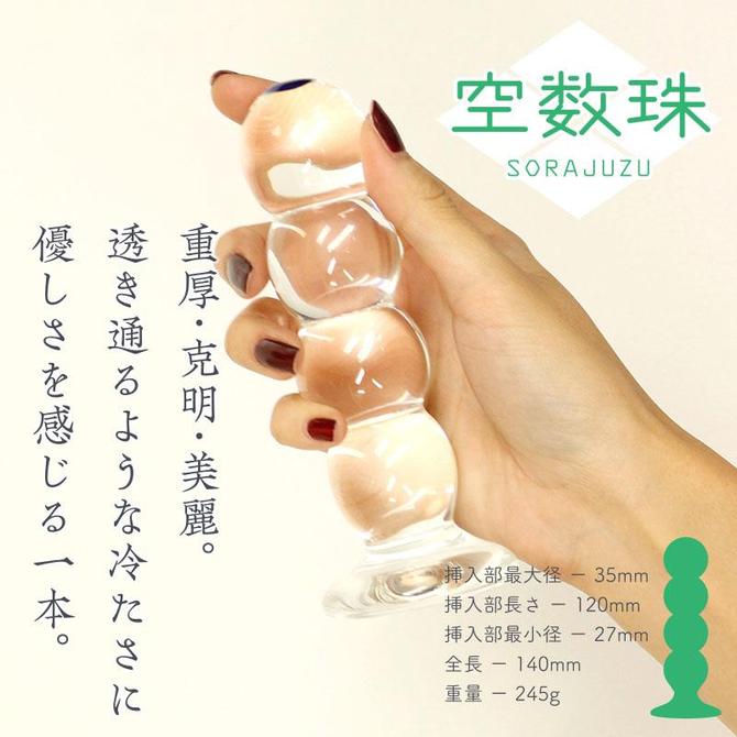 クリスタルアイス（０３）ソラジュズ ◇ 商品説明画像2