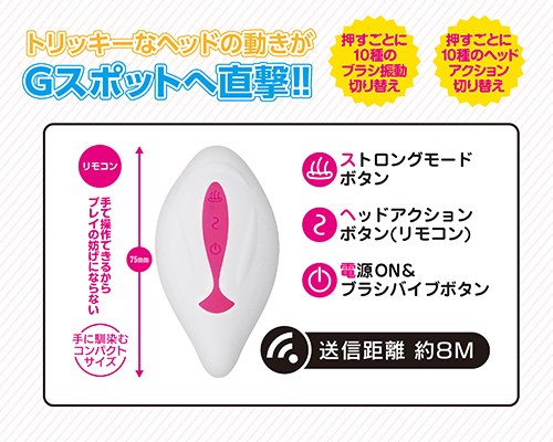 ピンククイックローター 商品説明画像3