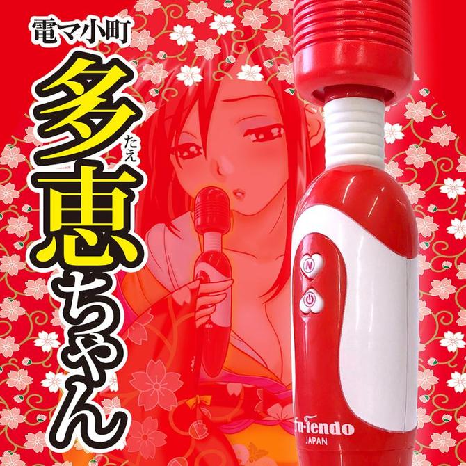 電マ小町　多恵ちゃん 商品説明画像3