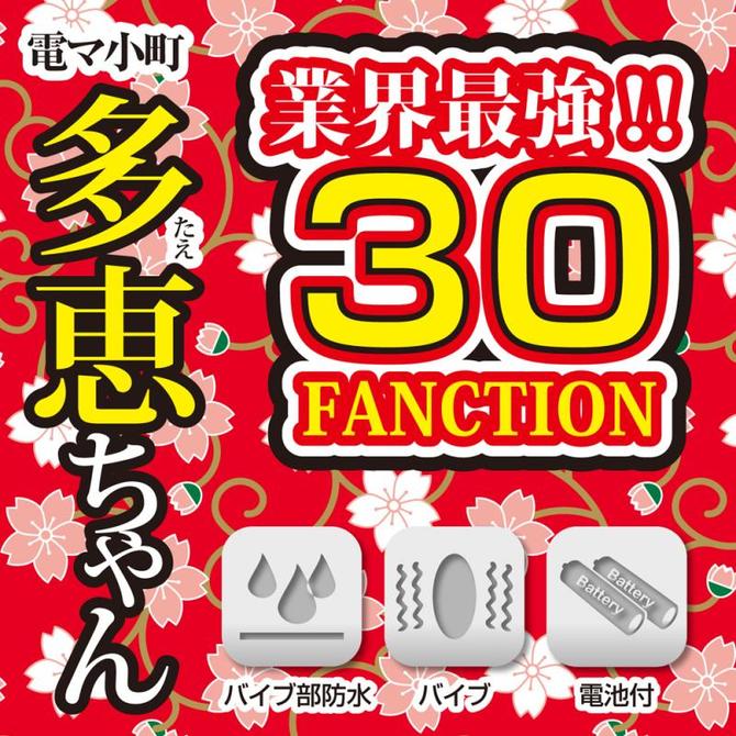 電マ小町　多恵ちゃん 商品説明画像4