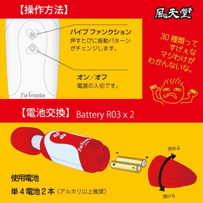 電マ小町　多恵ちゃん 商品説明画像7