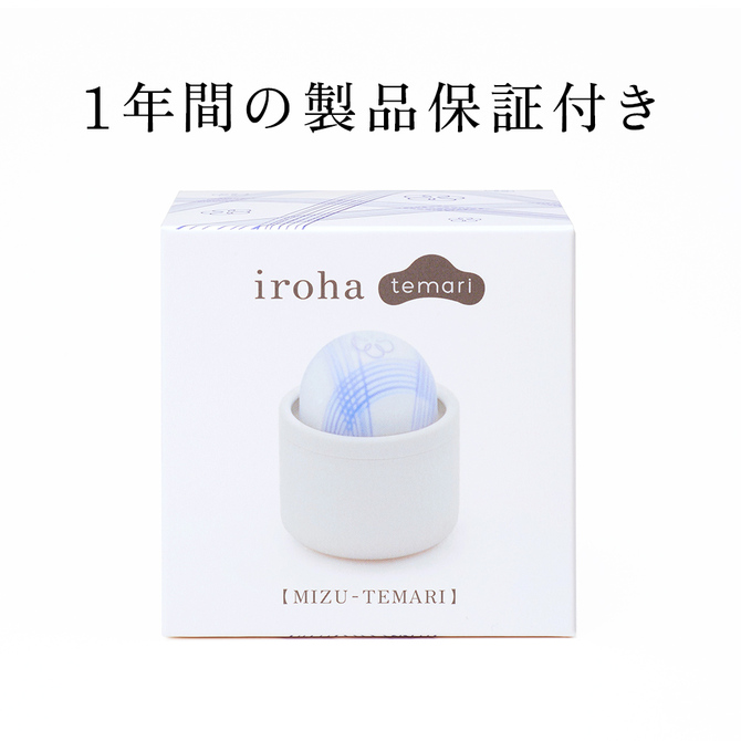 【会員限定650ポイント還元!】iroha プレジャー・アイテム・テマリ【MIZU-TEMARI】水手毬 （イロハ プレジャー・アイテム・テマリ ミズテマリ）HMT-01 商品説明画像7
