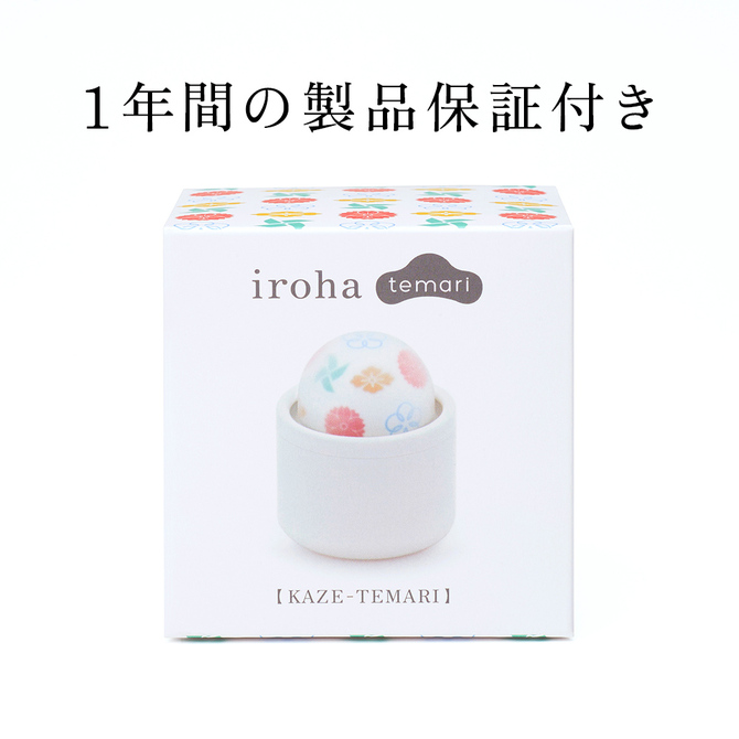 【会員限定650ポイント還元!】iroha プレジャー・アイテム・テマリ【KAZE-TEMARI】風手毬 （イロハ プレジャー・アイテム・テマリ カゼテマリ）HMT-02 商品説明画像7