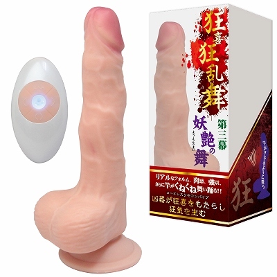 狂喜狂乱舞（きょうききょうらんぶ）第三幕　妖艶の舞 商品説明画像1