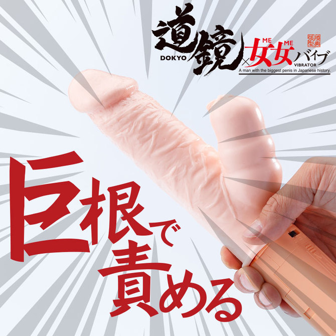【日本製】New 道鏡女女バイブ ◇ 商品説明画像5
