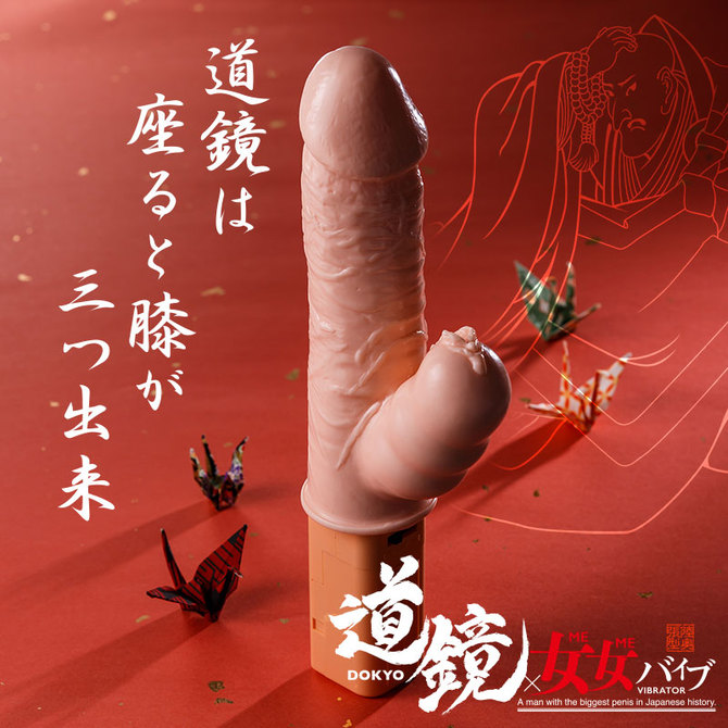 【日本製】New 道鏡女女バイブ ◇ 商品説明画像6