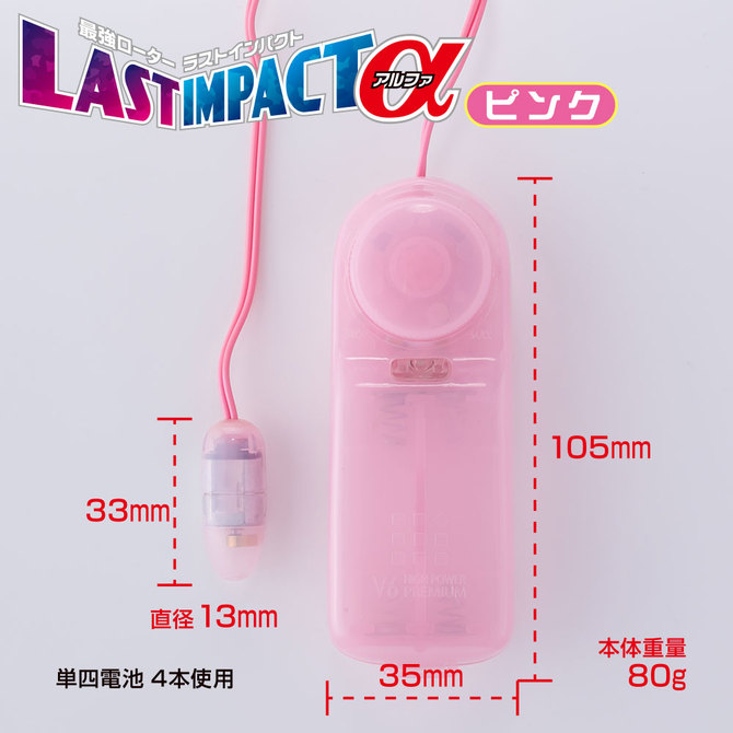 ラストインパクトα スケルトンピンク TBSC-006 商品説明画像2