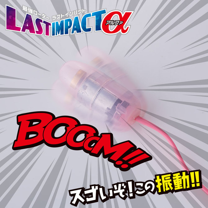 ラストインパクトα スケルトンピンク TBSC-006 商品説明画像3