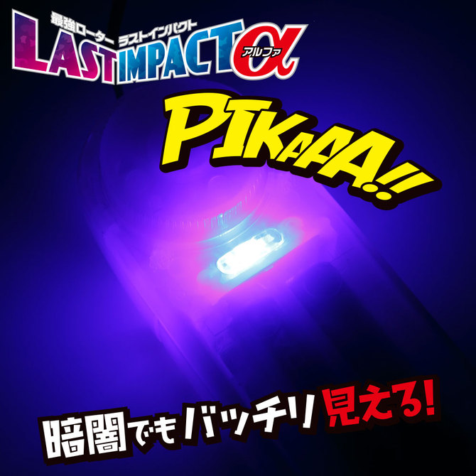 ラストインパクトα スケルトンピンク TBSC-006 商品説明画像4