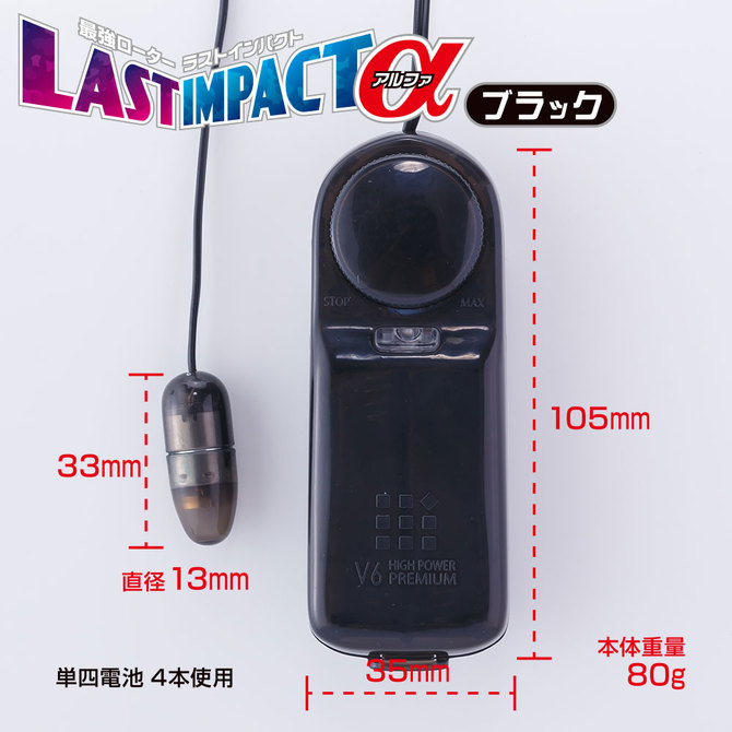ラストインパクトα スケルトンブラック TBSC-007 商品説明画像2