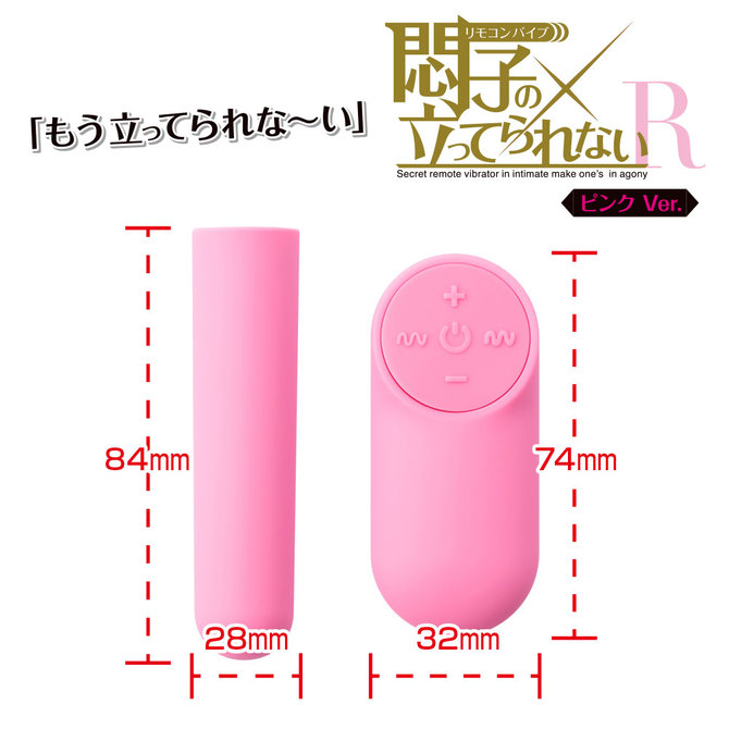 悶子の立ってられないR ピンクVer     TBSC-008 商品説明画像2