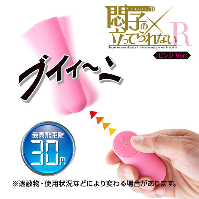 悶子の立ってられないR ピンクVer     TBSC-008 商品説明画像3