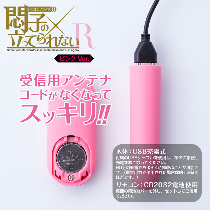 悶子の立ってられないR ピンクVer     TBSC-008 商品説明画像4