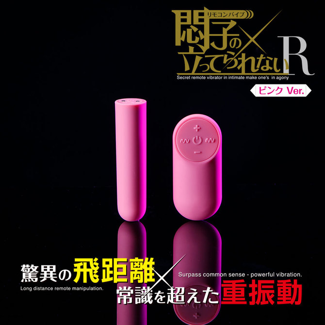 悶子の立ってられないR ピンクVer     TBSC-008 商品説明画像5