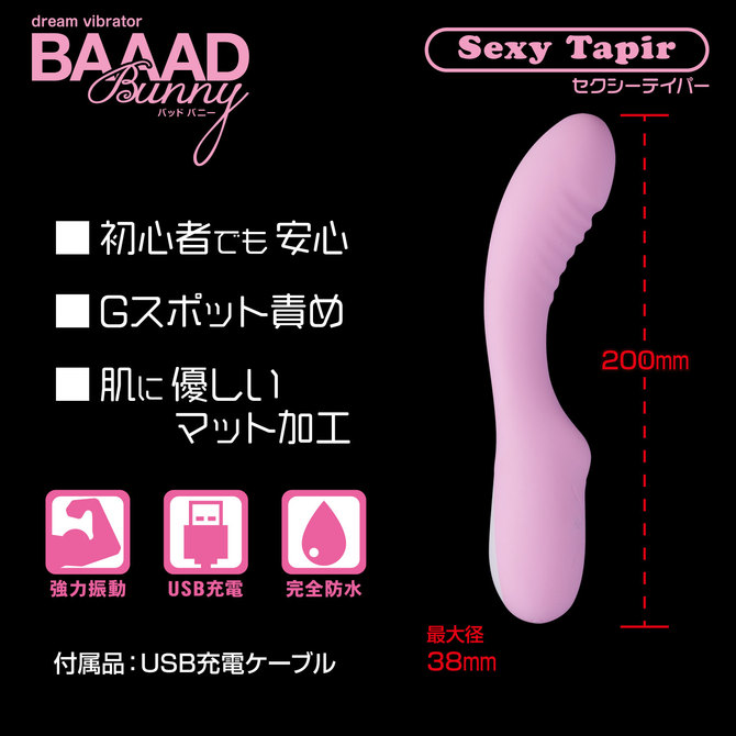 バッドバニー　セクシーテイパー ◇ 商品説明画像3