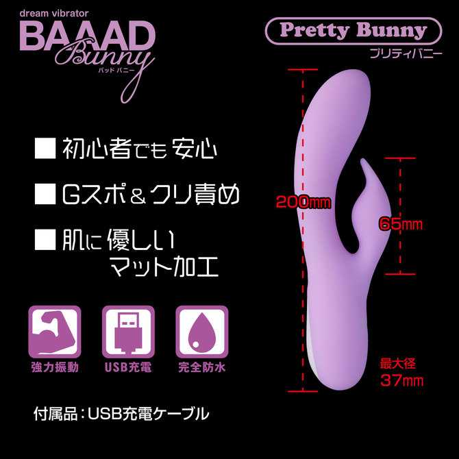 バッドバニー　プリティバニー 商品説明画像3