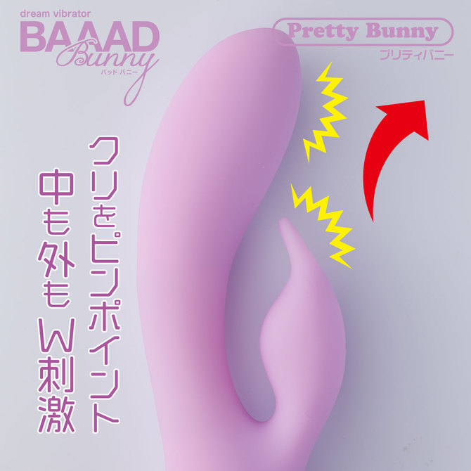 バッドバニー　プリティバニー 商品説明画像4