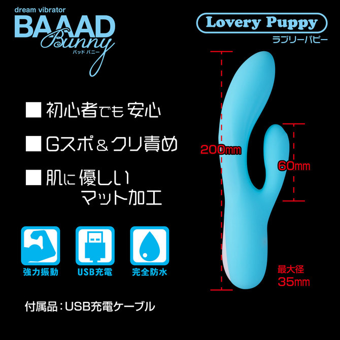 【タイムセール!（期間未定）】バッドバニー　ラブリーパピー 商品説明画像3