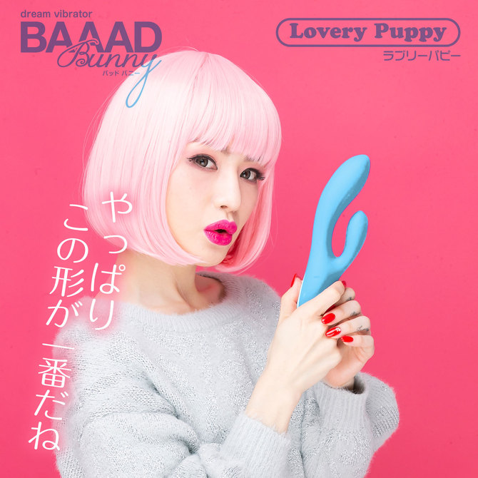 【タイムセール!（期間未定）】バッドバニー　ラブリーパピー 商品説明画像6