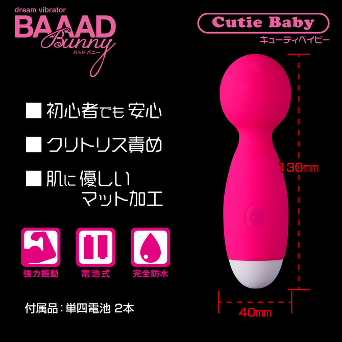 バッドバニー　キューティベイビー ◇ 商品説明画像3