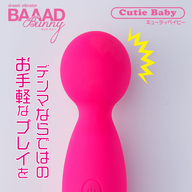 バッドバニー　キューティベイビー ◇ 商品説明画像4
