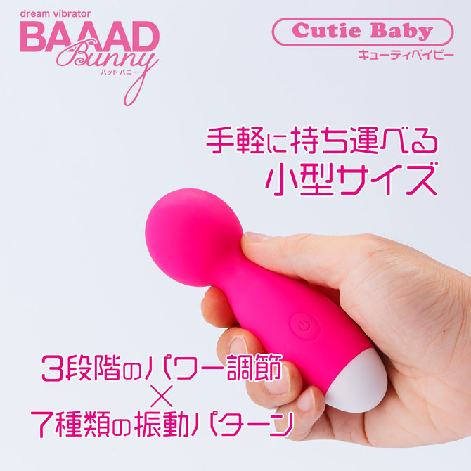 バッドバニー　キューティベイビー ◇ 商品説明画像5