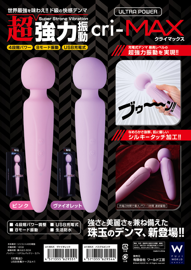 【冬の半額セール!!】cri-MAX クライマックス　パステルピンク 商品説明画像7