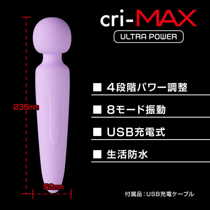 【冬の半額セール!!】cri-MAX クライマックス　ヴァイオレット 商品説明画像3